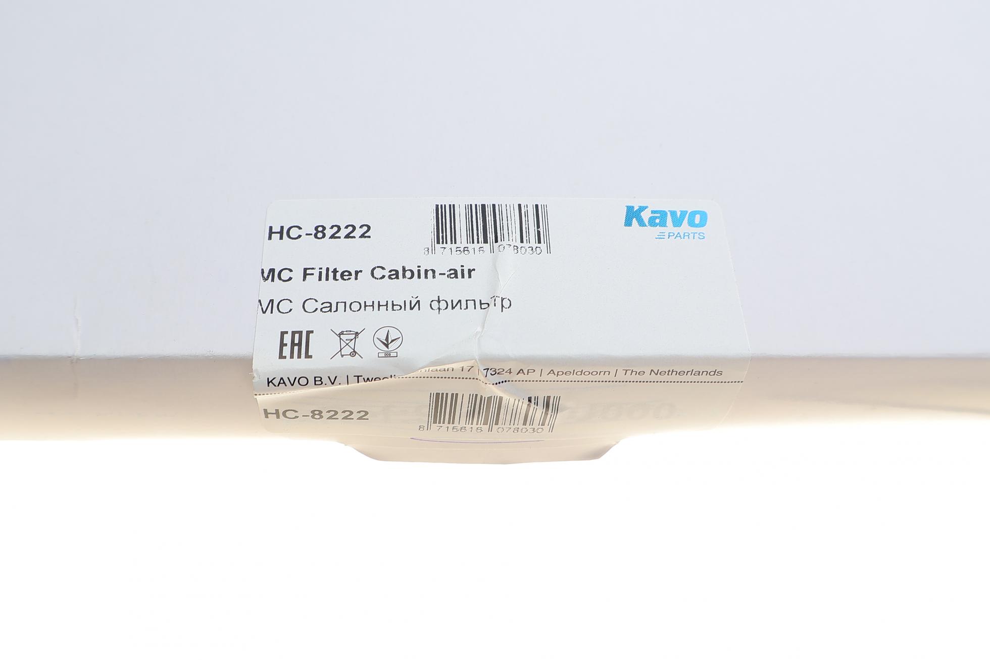 HC8222 KAVO PARTS